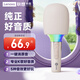 聯(lián)想（lenovo）k歌麥克風(fēng)音響一體 家庭ktv變聲器兒童唱歌全民卡拉OK吧電視抖音降噪無線藍(lán)牙戶外k歌寶手持話筒 米白色
