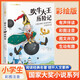 [注音版] 吹牛大王歷險記 國際大獎小說 小學生一二三年級課外閱讀必讀名著書籍 兒童文學經典世界名著 國際獲獎小說 國際獲獎兒童文學 國際大獎兒童文學必讀
