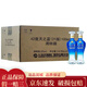 洋河 42度/46度 天之藍 小酒版 收藏 品鑒 濃香型白酒 42度100ml*24瓶