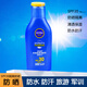 妮維雅防曬隔離潤膚露75mlSPF30清爽防曬霜防水防汗清透水潤可軍訓(xùn)旅游