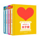 “我的藝術(shù)小書”系列（全4冊）古典與流行的炸裂甜酷組合，超酷超可愛！ 讓你愛上藝術(shù)，愛上生活！  