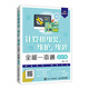 計算機組裝、維護、維修全能一本通 電腦組裝與維修入門(mén)自學(xué)教程 計算機硬件技術(shù)基礎 電腦故障排除維修