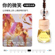 艾夢(mèng)·露兒盧浮宮車(chē)載香薰汽車(chē)香水掛件高檔車(chē)內香氛車(chē)用法國精油新車(chē)禮物 盧浮宮/你的微笑/花果調