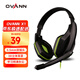 歐凡（OVANN） X1 頭戴式專業(yè)游戲電腦耳機(jī)耳麥 語音帶麥克風(fēng)話筒   黑綠色