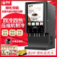 妙雀全自動(dòng)速溶咖啡機商用自助飲料機冷熱多功能咖啡奶茶一體機奶茶店熱飲豆漿機辦公室現調果汁飲料機 4冷4熱+冰熱水+壓縮機 臺式