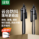 綠聯(lián)自拍桿 落地架三腳架手持云臺手機(jī)相機(jī)適用超長1.85米自拍神器360度旋轉(zhuǎn)直播旅游拍攝 【超長1.85米自拍桿】云臺防抖/落地穩(wěn)固