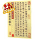 趙孟頫小楷汲黯傳 墨點(diǎn)字帖 編 著作 篆刻 WX