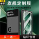 興麟【進(jìn)口玻璃|精裝兩片】OPPO Find X6鋼化膜 手機膜pro曲屏全覆蓋高清防摔抗指紋保護膜 旗艦定制膜【進(jìn)口玻璃，頂配防摔】2片 +秒貼盒神器 適用于findX6pro