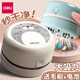 得力（deli） 桌面吸塵器吸橡皮擦屑清潔機清理神器學(xué)生用鍵盤吸鉛筆屑灰迷你微小型電動兒童大吸力 【大吸力】龍貓白-電池款