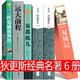 狄更斯經(jīng)典名著(zhù)書(shū)全集文集大衛科波菲爾霧都孤兒遠大前程雙城記匹克威克外傳高中生正版中文版原版人民書(shū)籍