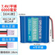 德力普（Delipow）18650鋰電池組 3.7v/7.4V鋰電池可適用音響儀器儀表太陽(yáng)能燈擴音器釣魚(yú)燈玩具充電電池 7.4V 6000毫安【平鋪XH2.54-2P】