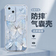 創(chuàng)安嘉 適用vivos18手機(jī)殼s18pro新款流光蝴蝶全包鏡頭透氣散熱透明s18e硅膠軟殼高顏值女款保護(hù)套 透明-流光蝴蝶藍(lán)【配全屏膜】 VIVOS18