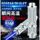費奇 5W升級版USB充電加特林激光炮大功率藍光激光手電鐳射燈強光遠射 升級USB充電大功率藍光