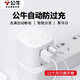 公牛防過充USB魔方插座/手機充滿自動斷電充電器插排/智能防過沖排插定時充電器拖線板多功能沖電插頭 無線防過充插頭 U212T【云朵白】