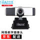 藍色妖姬（BLUELOVER） 電腦攝像頭網(wǎng)課網(wǎng)絡(luò )教育帶麥克風(fēng)話(huà)筒高清家用聊天臺式機視頻頭筆記本外置 藍色妖姬T3300-960P寬屏高清攝像頭
