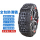 雪路安 面包車(chē)防滑鏈五菱宏光榮光寶駿730 530 560 小汽車(chē)輪胎防滑鏈 五菱宏光 185/65 R14