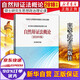 自然辯證法概論 2018年版馬克思主義理論研究和建設(shè)工程重點(diǎn)教材自然辯證法概論 碩士研究生思想政治理