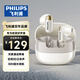 飛利浦（PHILIPS）藍牙耳機真無線半入耳式運動跑步音樂耳麥降噪游戲低延遲長續(xù)航通用華為小米TAT2169-白