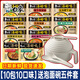 白象湯好喝泡面碗袋裝老母雞湯面方便面多口味混搭速食夜宵整箱批發(fā) 【10包10口味混搭】湯好喝泡面碗