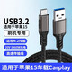 原焋iphone蘋(píng)果16 15 15plu 15 Pro Max數據線(xiàn)手機type-C充電線(xiàn)車(chē)載carplay連接線(xiàn)usb-C接口 USB3.2 gen2 10Gbps數據線(xiàn)【1米】