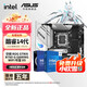 華碩主板CPU套裝 搭 Intel 14600kf板U套裝 14700kf 14900k 吹雪套裝 【D5】華碩 B760-G小吹雪 Intel盒裝 I7 14700KF