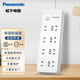 松下（Panasonic）新國標(biāo)插座/插線板/插排/排插/接線板/拖線板 8位總控開關(guān)四位五孔 四位二孔1.8米 WHAC242420