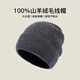 Siggi100%山羊絨帽子男冬季保暖護耳針織帽女士堆堆帽子冷帽