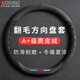 紳創(chuàng)汽車方向盤套四季通用大眾奧迪吉利比亞迪領(lǐng)克現(xiàn)代起亞防滑