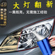 京格汽車(chē)大燈還原翻新工具套裝燈罩發(fā)黃龜裂免拋光劃痕修復神器修復液套裝可修復約4個(gè)（車(chē)載版150g）
