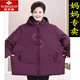 俞兆林（YUZHAOLIN）品牌中老年特大碼棉服女230斤胖媽媽冬裝棉衣外套加肥加大奶奶裝 加絨 豆沙紫(8881-加棉) 7XL  建議200-220斤