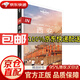 【 京東配送 多地區(qū)自選】LP孤獨星球Lonely Planet旅行指南西安大理內(nèi)蒙古青海西藏東北等 國內(nèi)自由行打卡攻略 IN·西安