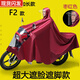 粵雨特大號(hào)超大豪150男裝125摩托車(chē)雨衣單雙人防水騎行加大加厚雨披 F2單人5XL棗紅(面罩款) 5XL