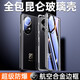 殼潮界【定制款丨無(wú)需貼膜】適用華為nova12pro手機殼nova12全包防摔保護套12ultra透明玻璃磁吸女男新款 Nova12Pro【曜金黑】360°全包防護