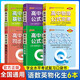 自選高中QBook口袋書語文數(shù)學英語3500詞亂序政治歷史地理物理化學思想政治基礎知識古詩文72篇歷史大事件必背范文新教材高一高二高三知識點小冊子公式手冊大全高考復習資料高考輔導書PASS綠卡圖書 【