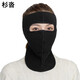 杉沓  保暖面罩男冬季戶(hù)外騎行面罩護臉蒙面面罩騎車(chē)防風(fēng)面罩防寒口罩 長(cháng)款 黑色 一個(gè)裝