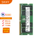 SKHY 海力士 DDR4 四代 笔记本电脑内存条 适用 联想 惠普 神舟 华硕 戴尔 苹果 32G DDR4 3200 笔记本内存