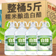 [5斤] 白醋大桶裝家用批發(fā)食用級(jí)泡腳洗臉清潔除垢涼拌洗水果白醋 【白醋5斤】+10包【30克小蘇打】