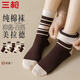 三槍【印象系列】女士襪子女純棉100%印花中筒襪10A抑菌防臭女襪純棉