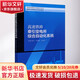 高速鐵路牽引變電所綜合自動化系統(tǒng) 西南交通大學(xué)出版社 朱申,劉明曉,王志英 編 書籍