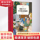 老鼠父與子 不可思議的旅程 精裝 學(xué)生課外閱讀 推薦閱讀 兒童文學(xué)