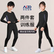 艾倫伯頓兒童緊身衣訓練服運動(dòng)套裝籃球服速干衣秋冬內搭打底長(cháng)袖足球衣服 兩件套黑色【高彈 速干 透氣】 M（推薦140-150cm 65-75斤）