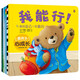 （新版）暖房子心成長(zhǎng)系列繪本第一輯（套裝全6冊(cè)）