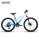 喜德盛青少年山地自行車(chē)鎂騎士鎂合金車(chē)架碟剎禧瑪諾7速變速 環(huán)湖藍（24寸）（適合身高135-150cm）