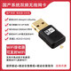 磊特雙頻銀河麒麟sp1統信uos國產(chǎn)系統無(wú)線(xiàn)網(wǎng)卡WiFi發(fā)射接收Ubuntu23.4 雙頻600兆迷你【支持開(kāi)熱點(diǎn)】 標配