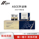 ASCE PLUS韓國ASCE外泌體細胞凍干粉冰晶藍冰晶紫眼周肽 ASCE外泌體5ml*一組2支