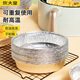 炊大皇 炊大皇 圓形錫紙碗盤23cm20只空氣炸鍋鋁箔盤燒烤箱烤盤大號1.3L