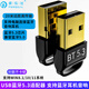 皮樂(lè )仕 USB藍牙適配器 適用于小米華為聯(lián)想Thinkpad戴爾筆記本電腦連接藍牙音箱功放耳機鼠標 USB藍牙5.3適配器