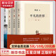 平凡的世界 全三冊(cè)+活著 余華、路遙作品全套4冊(cè) 茅盾文學(xué)獎(jiǎng)獲獎(jiǎng)作品