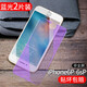 【2片裝】邁谷斯 蘋果6Plus/6SPlus鋼化膜防窺iphone6/6S手機膜全屏覆蓋高清防爆膜 蘋果6P/6SPlus【藍光款】藤森抗藍光*2片裝