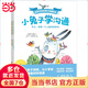 當當正版童書 小兔子學溝通 給孩子的非暴力溝通繪本（套裝共3冊）包郵
